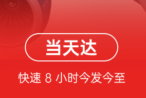 梅州梅县空运航空货运公司【机场